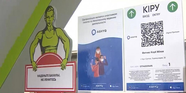 Разработчики рассказали о преимуществах приложения &laquo;Ashyq&raquo;