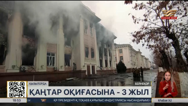 Қаңтар сабақтары: &laquo;Хабар&raquo; телеарнасы жаңа деректі фильм ұсынады