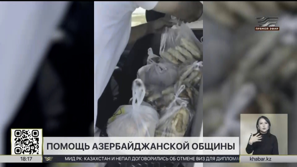 Представители азербайджанской общины оказали помощь спасателям в Актау