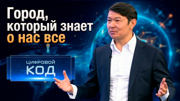 Кто на самом деле управляет «умным» городом? | Цифровой код
