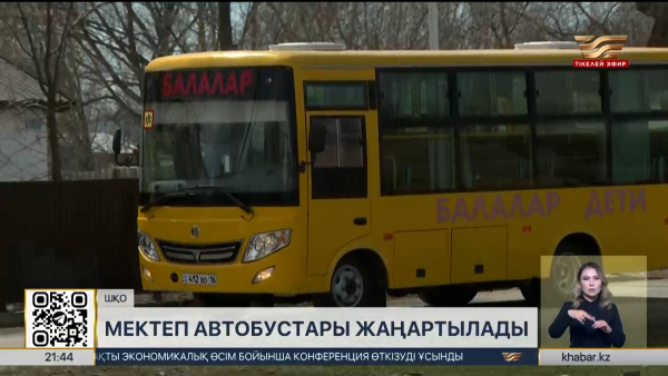ШҚО-да мектеп автобустары тозып тұр