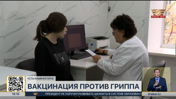 Вакцинацию против гриппа начали в ВКО