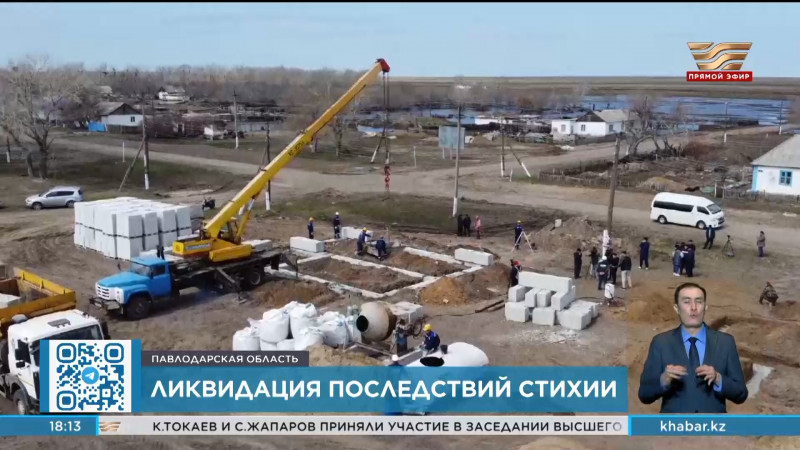 В Павлодарской области полностью снята угроза подтопления жилых домов