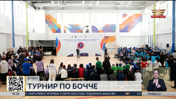 Республиканский турнир по бочча памяти Султанбека Орынбасарова прошёл в Астане