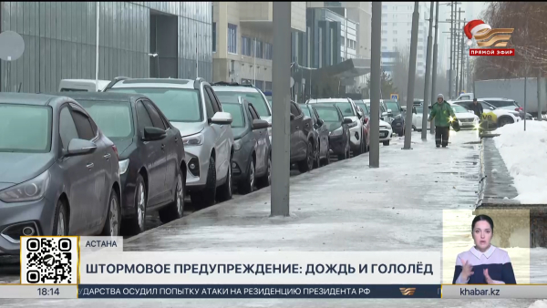 Гололёд прогнозируют синоптики в регионах РК