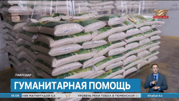 Гумпомощь продолжает поступать в пострадавшие от паводка регионы