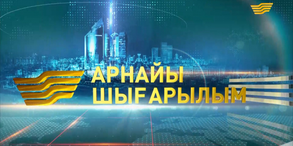 Хабар жаңалықтары