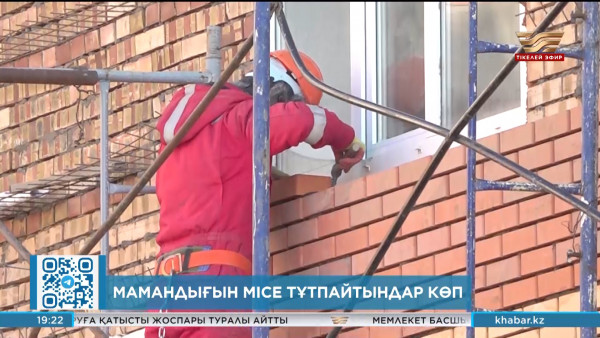 Мамандығын місе тұтпайтындар көп