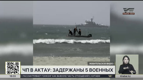 Поисковая операция на Каспийском море завершена