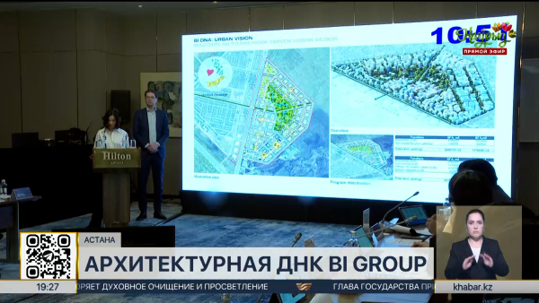 В столице подвели итоги международного конкурса BI DNA