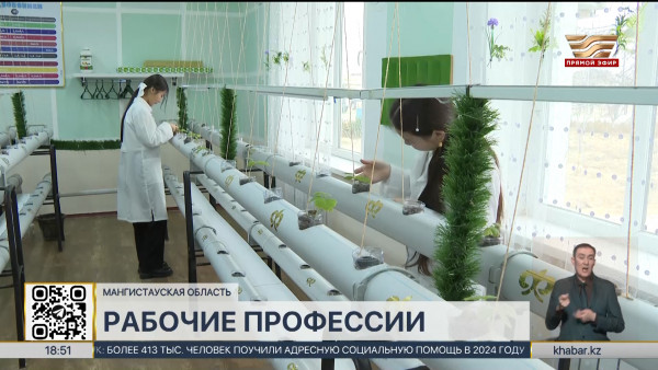 Новым профессиям обучают молодёжь в Мангистауской области