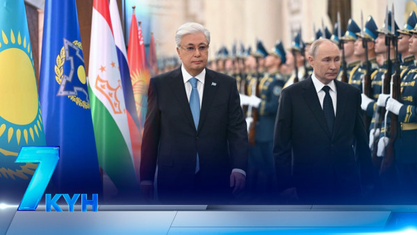 &laquo;Жеті күн&raquo;. 30.11.2024