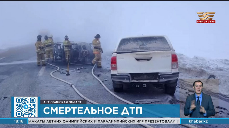 Восемь человек погибли в страшном ДТП в Актюбинской области