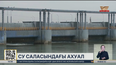 Жыл басынан бері су заңнамасын бұзған 657 жағдай тіркелді