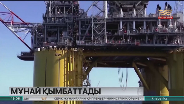 Әлемдік нарықта мұнай қымбаттап жатыр