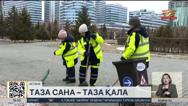 Енді қаланы тазалау жұмыстары ЖИ негізінде жүргізіледі