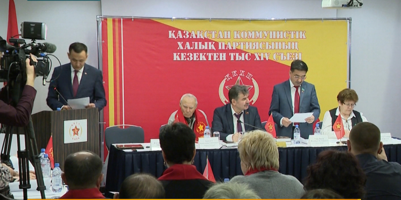 Партия народных коммунистов определилась с претендентом в кандидаты на президентский пост