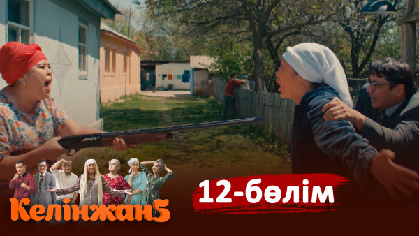 &laquo;Келінжан 5&raquo; телехикаясы. 12-бөлім /Телесериал &laquo;Келинжан 5&raquo;. 12-серия (субтитры на рус)