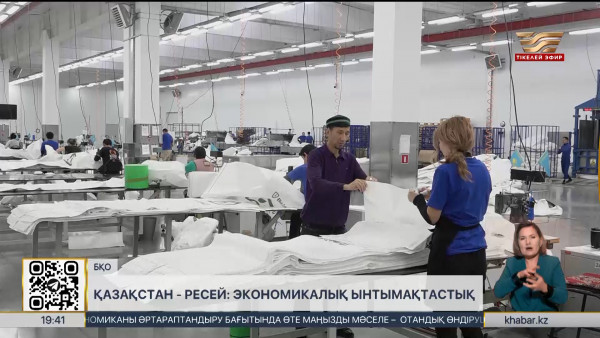 Қазақстан-Ресей ынтымақтастығы артты