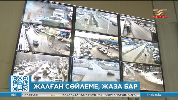 Жалған ақпаратқа алданбас үшін нені білу керек?