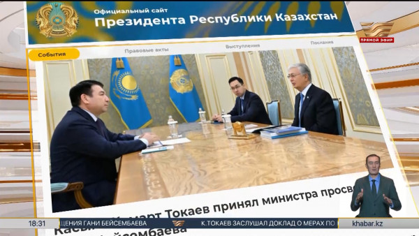 Глава государства принял министра просвещения Гани Бейсембаева