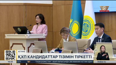 Қазақстан Халық партиясы кандидаттар тізімін тіркетті