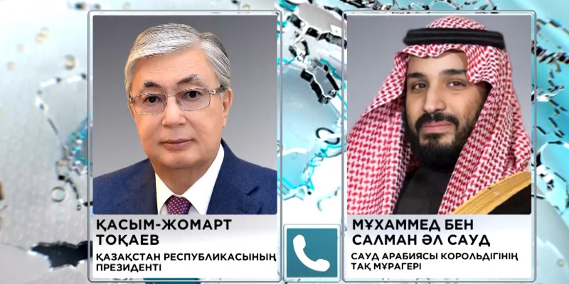 Қасым-Жомарт Тоқаев Сауд Арабиясы Корольдігінің тақ мұрагерімен телефон арқылы сөйлесті
