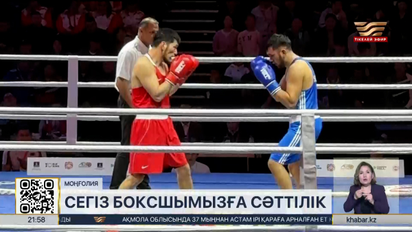Ұлан-Батырда қазақ боксшылары алтын үшін таласады