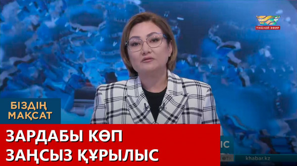 Зардабы көп заңсыз құрылыс. &laquo;Біздің мақсат&raquo;