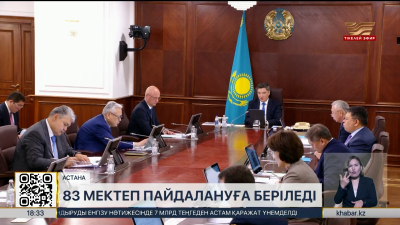 Жаңа оқу жылына дайындық басталды
