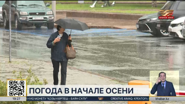 Мокрый снег и заморозки: какая погода ждет казахстанцев
