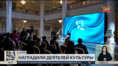 В Астане госнаграды получили 62 представителя культуры и СМИ