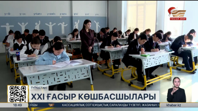 Түркістанда «XXI ғасыр көшбасшысы» ойынының облыстық кезеңі өтті