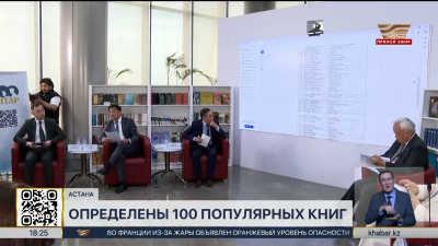 Определены 100 самых популярных книг казахстанской литературы