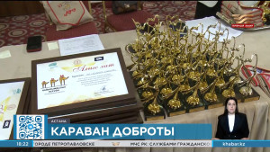 В столице чествовали победителей республиканского конкурса «Караван доброты»