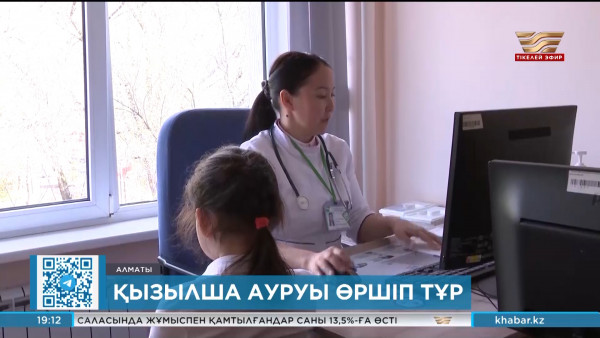 Ақмола облысында қызылша ауруы өршіп тұр