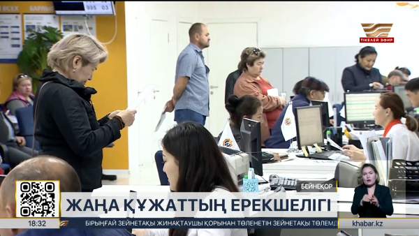 Жаңа Салық кодексі кәсіпкерлерге несімен тиімді?