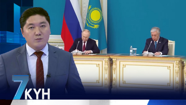 &laquo;Жеті күн&raquo;. 11.11.2023