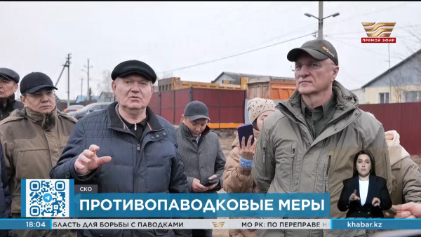 В СКО готовятся к приходу большой воды