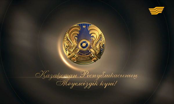 Қазақстан Республикасының Президенті Н.Ә.Назарбаевтың Тәуелсіздік күнімен құттықтауы
