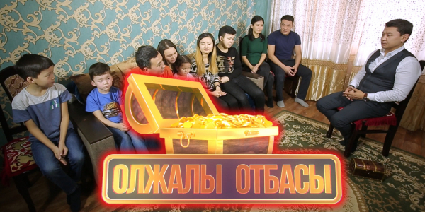 Данэля Тұрысбекова және шаңырағы. &laquo;Олжалы отбасы&raquo;