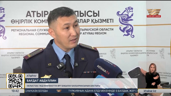 Атыраудағы ойын-сауық орталығындағы өрт неден шықты?