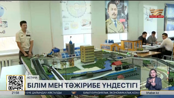 Астана ALT көлік колледжі дуалды жүйеге көшуді жоспарлап отыр