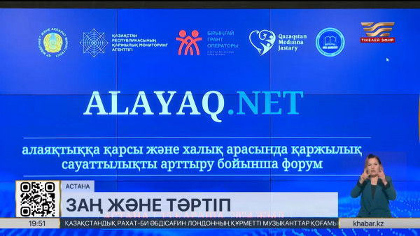 2023 жылы интернеттегі алаяқтар мемлекетке ₸21 млрд шығын келтірді