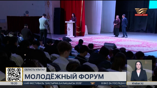 Молодёжный форум в поддержку нового проекта Конституции прошёл в Сатпаеве