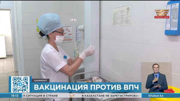 К вакцинации против ВПЧ готовятся в Шымкенте