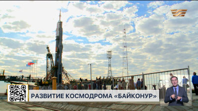 Космодром «Байконур» играет ключевую роль  научной космонавтике