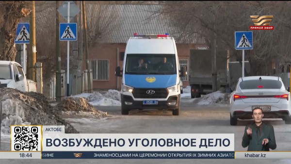 Захват заложников в Актобе: возбуждено уголовное дело