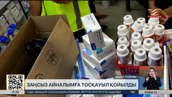 Психотроптық заттары бар 28 мың препараттың айналымына шектеу қойылды