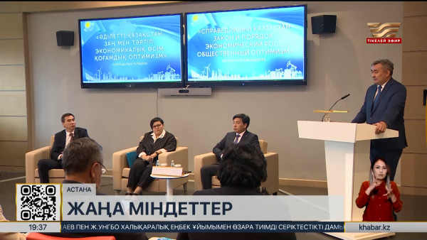 Астанада Президент Жолдауын талқылауға арналған дөңгелек үстел өтті